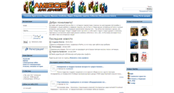 Desktop Screenshot of amigos.lg.ua