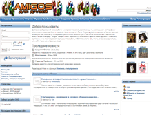 Tablet Screenshot of amigos.lg.ua